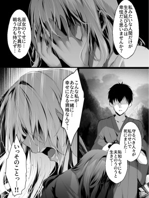 [感電少女注意報 (真冬)] 蛇神の巫女 参 [DL版]_37