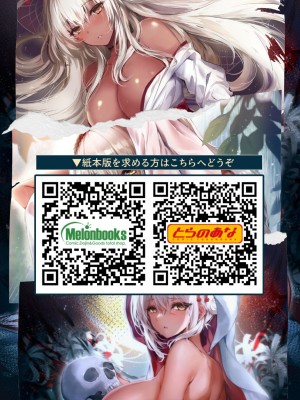 [感電少女注意報 (真冬)] 蛇神の巫女 参 [DL版]_51