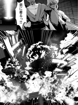 [感電少女注意報 (真冬)] 蛇神の巫女 参 [DL版]_35