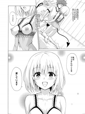 [虎マシーン (春日部太郎)] 目指せ!楽園計画 ~総集編 下巻~ (ToLOVEる -とらぶる-) [DL版]_119