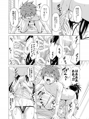 [虎マシーン (春日部太郎)] 目指せ!楽園計画 ~総集編 下巻~ (ToLOVEる -とらぶる-) [DL版]_059