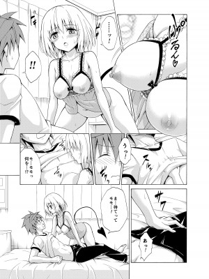 [虎マシーン (春日部太郎)] 目指せ!楽園計画 ~総集編 下巻~ (ToLOVEる -とらぶる-) [DL版]_114