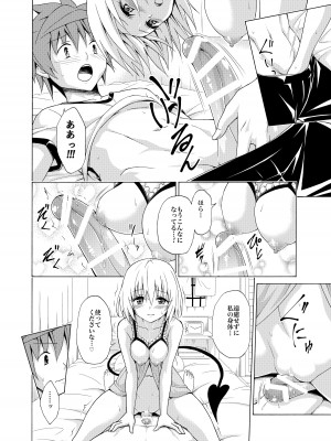 [虎マシーン (春日部太郎)] 目指せ!楽園計画 ~総集編 下巻~ (ToLOVEる -とらぶる-) [DL版]_115