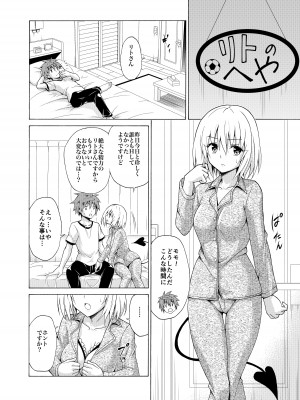 [虎マシーン (春日部太郎)] 目指せ!楽園計画 ~総集編 下巻~ (ToLOVEる -とらぶる-) [DL版]_113