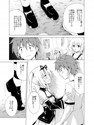 [虎マシーン (春日部太郎)] 目指せ!楽園計画 ~総集編 下巻~ (ToLOVEる -とらぶる-) [DL版]_094