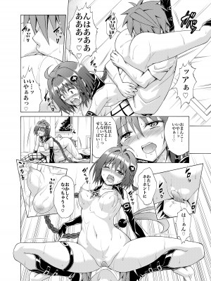 [虎マシーン (春日部太郎)] 目指せ!楽園計画 ~総集編 下巻~ (ToLOVEる -とらぶる-) [DL版]_031