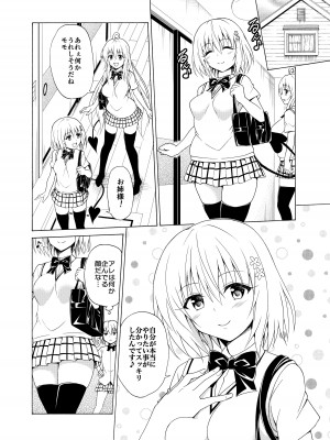 [虎マシーン (春日部太郎)] 目指せ!楽園計画 ~総集編 下巻~ (ToLOVEる -とらぶる-) [DL版]_151