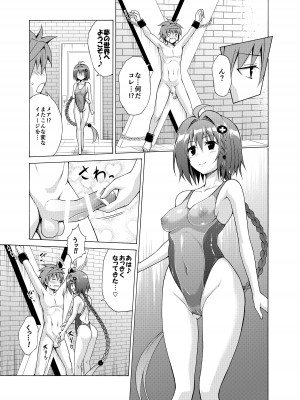 [虎マシーン (春日部太郎)] 目指せ!楽園計画 ~総集編 下巻~ (ToLOVEる -とらぶる-) [DL版]_012