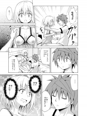 [虎マシーン (春日部太郎)] 目指せ!楽園計画 ~総集編 下巻~ (ToLOVEる -とらぶる-) [DL版]_116