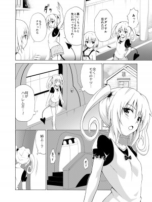 [虎マシーン (春日部太郎)] 目指せ!楽園計画 ~総集編 下巻~ (ToLOVEる -とらぶる-) [DL版]_081