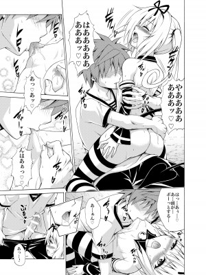 [虎マシーン (春日部太郎)] 目指せ!楽園計画 ~総集編 下巻~ (ToLOVEる -とらぶる-) [DL版]_098