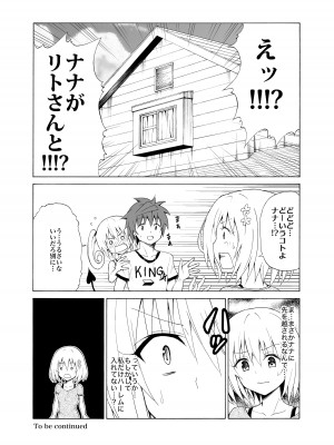 [虎マシーン (春日部太郎)] 目指せ!楽園計画 ~総集編 下巻~ (ToLOVEる -とらぶる-) [DL版]_111