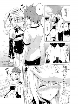 [虎マシーン (春日部太郎)] 目指せ!楽園計画 ~総集編 下巻~ (ToLOVEる -とらぶる-) [DL版]_092