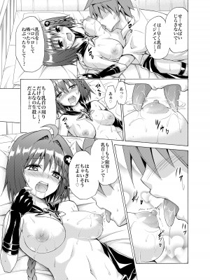 [虎マシーン (春日部太郎)] 目指せ!楽園計画 ~総集編 下巻~ (ToLOVEる -とらぶる-) [DL版]_026