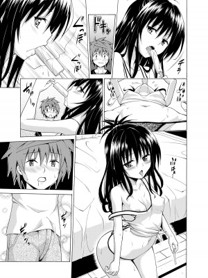 [虎マシーン (春日部太郎)] 目指せ!楽園計画 ~総集編 下巻~ (ToLOVEる -とらぶる-) [DL版]_054