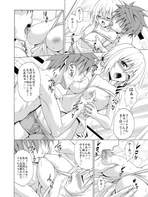 [虎マシーン (春日部太郎)] 目指せ!楽園計画 ~総集編 下巻~ (ToLOVEる -とらぶる-) [DL版]_143