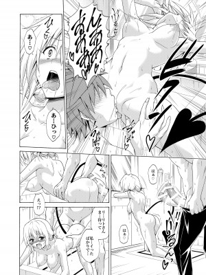 [虎マシーン (春日部太郎)] 目指せ!楽園計画 ~総集編 下巻~ (ToLOVEる -とらぶる-) [DL版]_147