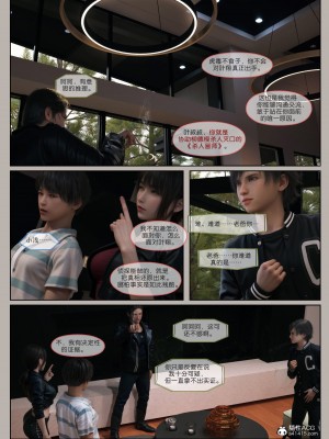 [幽玄花] 迷夜少女 花之章 4_126