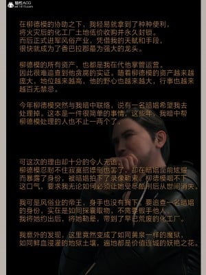 [幽玄花] 迷夜少女 花之章 4_135