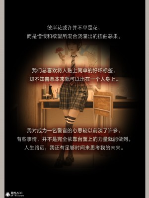 [幽玄花] 迷夜少女 花之章 4_161