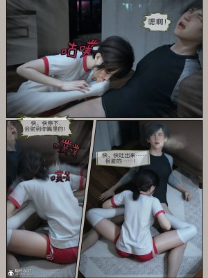[幽玄花] 迷夜少女 花之章 4_022
