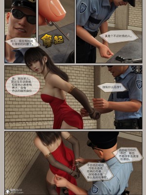 [幽玄花] 迷夜少女 花之章 4_036