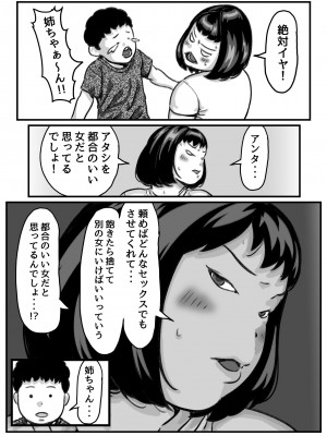 (同人誌) [ふるべ] 両腕が使えなくなったら弟が調子に乗りだした!part7 (オリジナル)_13
