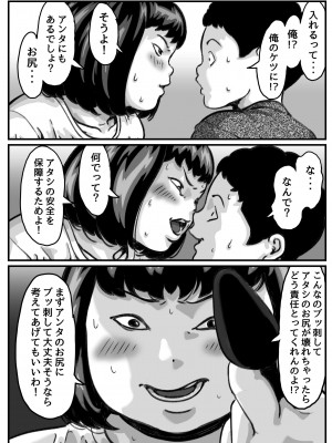 (同人誌) [ふるべ] 両腕が使えなくなったら弟が調子に乗りだした!part7 (オリジナル)_15