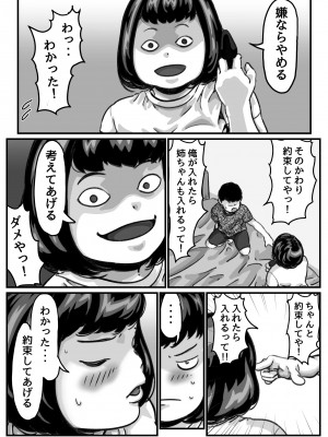 (同人誌) [ふるべ] 両腕が使えなくなったら弟が調子に乗りだした!part7 (オリジナル)_17