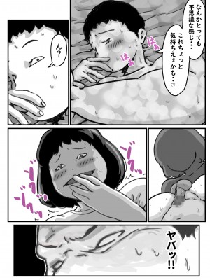 (同人誌) [ふるべ] 両腕が使えなくなったら弟が調子に乗りだした!part7 (オリジナル)_20