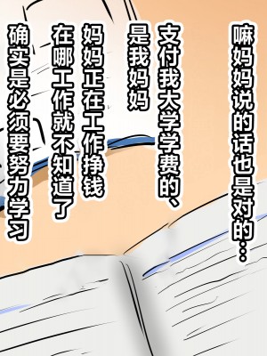 [いいゆだね] 孕ませたバニーガールは、俺の母さん！？ [中国翻訳]_008__8