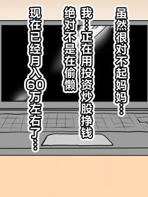 [いいゆだね] 孕ませたバニーガールは、俺の母さん！？ [中国翻訳]_009__9