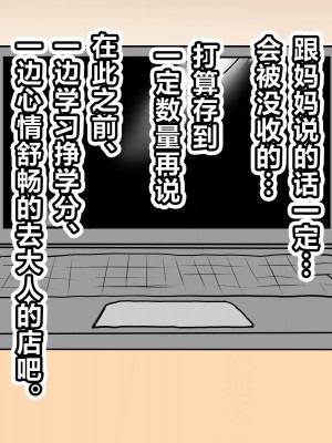 [いいゆだね] 孕ませたバニーガールは、俺の母さん！？ [中国翻訳]_010__10