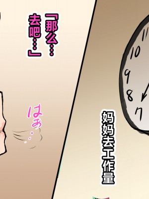 [いいゆだね] 孕ませたバニーガールは、俺の母さん！？ [中国翻訳]_011__11