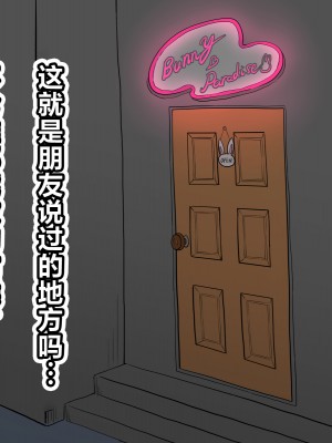 [いいゆだね] 孕ませたバニーガールは、俺の母さん！？ [中国翻訳]_017__17
