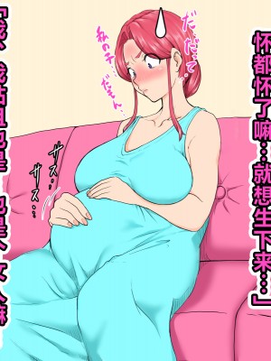 [いいゆだね] 孕ませたバニーガールは、俺の母さん！？ [中国翻訳]_117__117