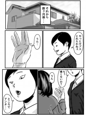 (同人誌) [ふるべ] 両腕が使えなくなったら弟が調子に乗りだした! 最終話 (オリジナル)_51