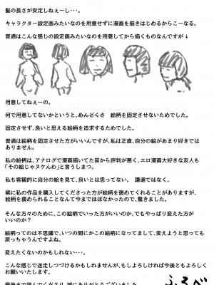 (同人誌) [ふるべ] 両腕が使えなくなったら弟が調子に乗りだした! 最終話 (オリジナル)_58