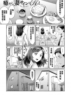 [黒岩瑪瑙] 癒し妻・サインはＨ_b064bcmcm02192_0002