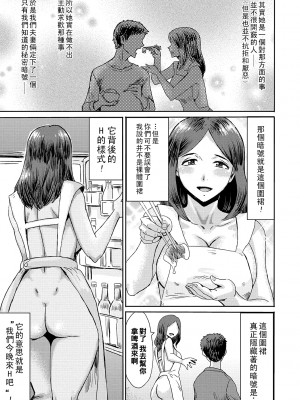 [黒岩瑪瑙] 癒し妻・サインはＨ_b064bcmcm02192_0010