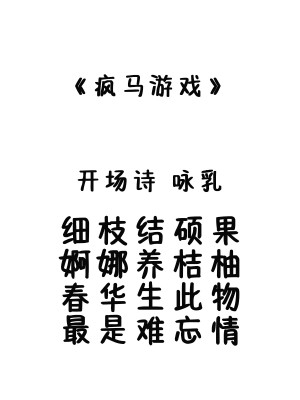 [Black Dog 黑犬獣] [喵星星漢化] Game of Lust [Rewrite]_003