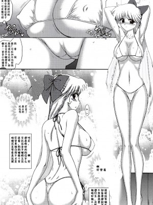 [Black Dog 黑犬獣] [喵星星漢化] Game of Lust [Rewrite]_007