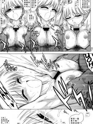 [Black Dog 黑犬獣] [喵星星漢化] Game of Lust [Rewrite]_020