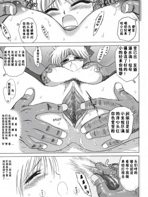 [Black Dog 黑犬獣] [喵星星漢化] Game of Lust [Rewrite]_027