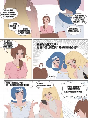 [wjs07] Delia's Degradation (Pokemon) [Chinese][Uncensored]_005