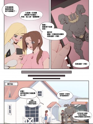 [wjs07] Delia's Degradation (Pokemon) [Chinese][Uncensored]_006