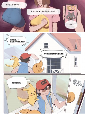 [wjs07] Delia's Degradation (Pokemon) [Chinese][Uncensored]_017
