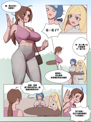 [wjs07] Delia's Degradation (Pokemon) [Chinese][Uncensored]_027