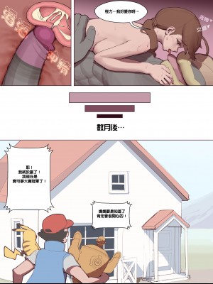 [wjs07] Delia's Degradation (Pokemon) [Chinese][Uncensored]_031