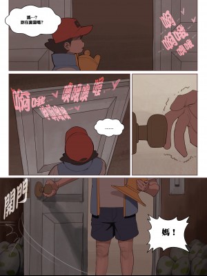 [wjs07] Delia's Degradation (Pokemon) [Chinese][Uncensored]_034